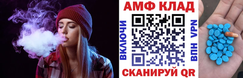 АМФ 97%  Купить закладки  Тара 