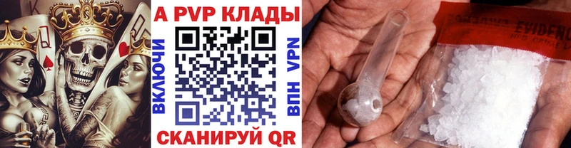 Alfa_PVP Соль Тара