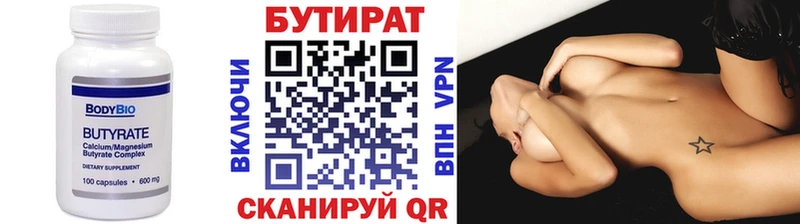 Купить  Тара  БУТИРАТ BDO 33% 