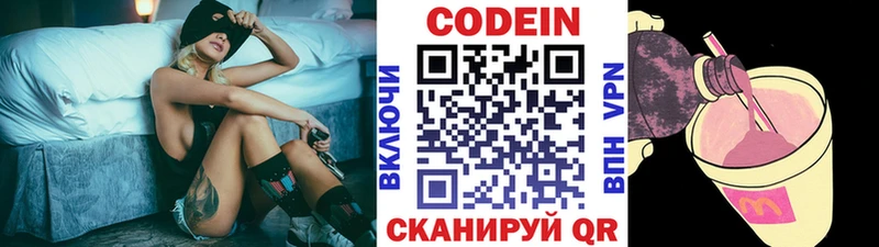 Codein Purple Drank  Купить  Тара 