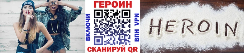 Героин Афган  Купить закладки  Тара 