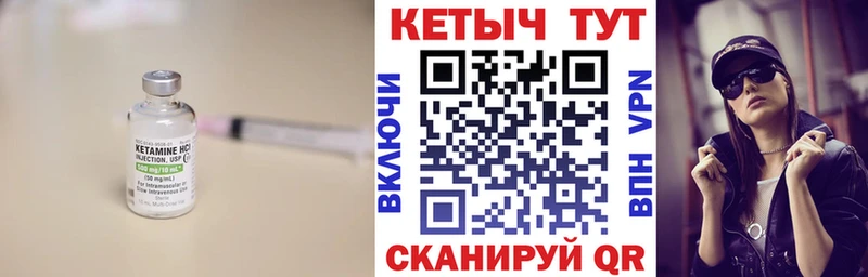 Кетамин ketamine  Купить закладки  Тара 